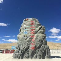 昆仑山世界地质公园