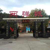 两弹城
